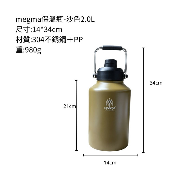 megma 不銹鋼304 戰術風格 冰桶 2.0L&3.8L - 冰桶 / 2.0L / 沙色