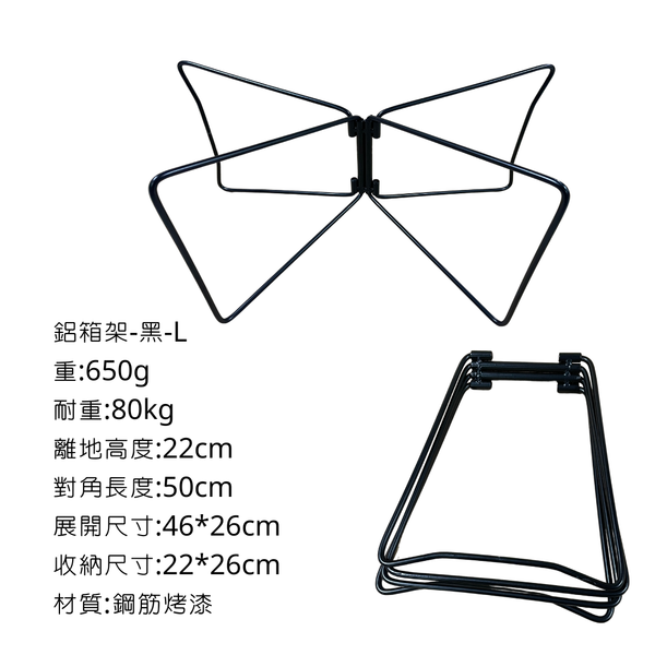 campingflying 鋁箱架 - 黑色L號