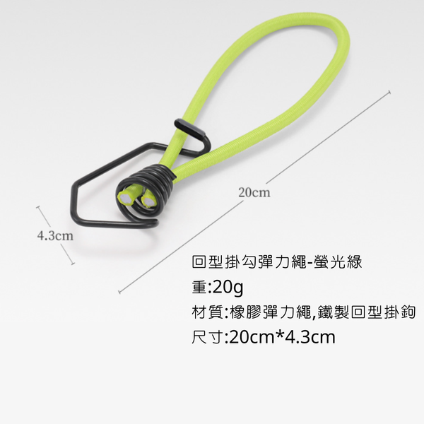 campingflying 回型掛勾彈力繩 - 螢光綠