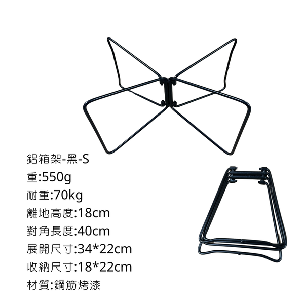 campingflying 鋁箱架 - 黑色S號