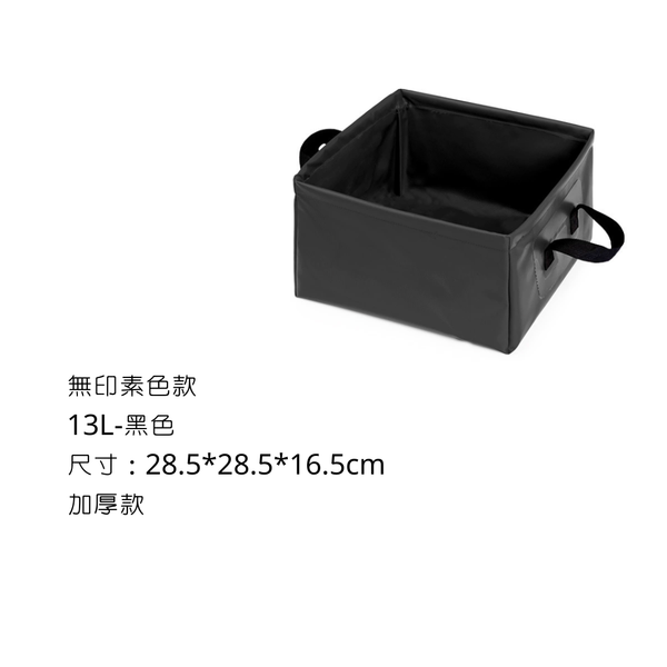 Campingflying 方形折疊水桶 - 加厚素色款 / 黑色 / 小水桶