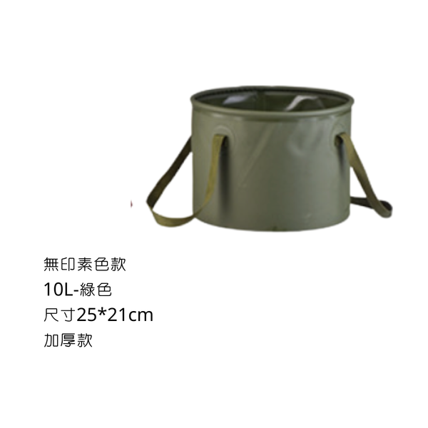 Campingflying 圓型 戶外折疊水桶 - 加厚素色款 / 綠色 / 小水桶