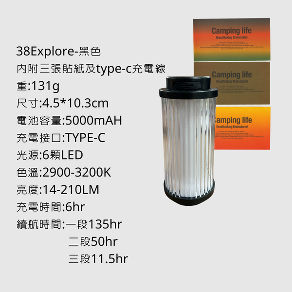 Campingflying 夕陽燈 非38燈 - 38燈-黑色