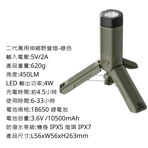 ADAMoutdoor 二代萬用伸縮野營燈 - 綠色