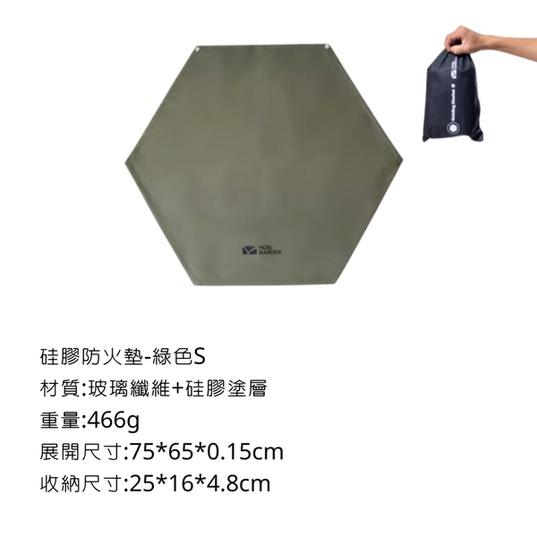 MOBIGARDEN 硅膠防火墊 - 綠色 / S(76*65cm)