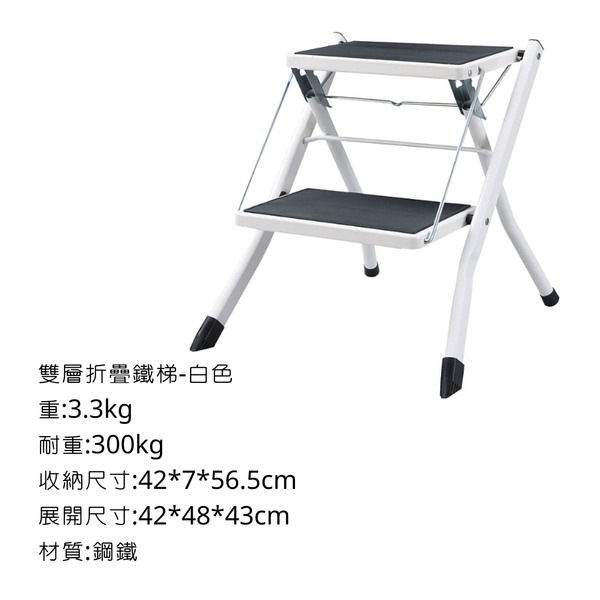 campingflying 工具梯-外銷日本 日本YAHOO同步上架中 - 雙層白色