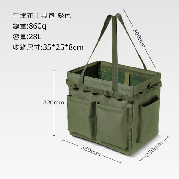 ISE mount 牛津布工具包+桌板（桌板需另購） - 綠色