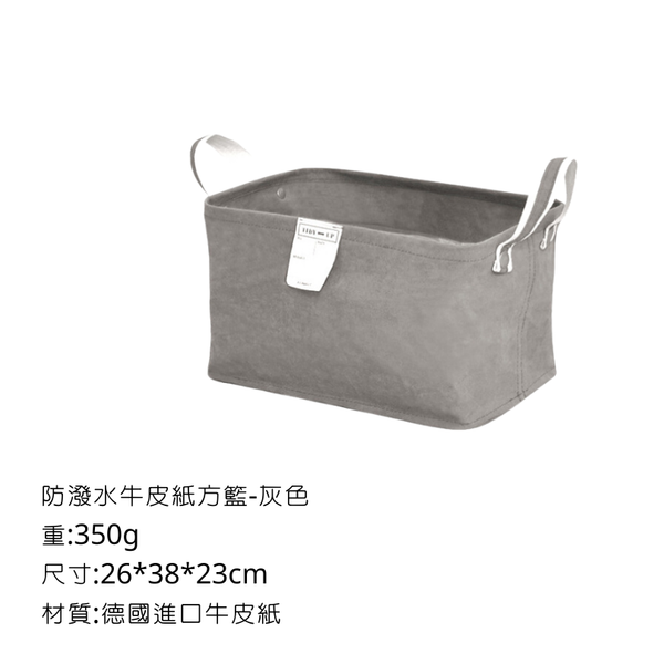 campingflying 防潑水牛皮紙置物籃 -外銷日本 日本YAHOO同步上架中 - 灰色 / 方形置物籃