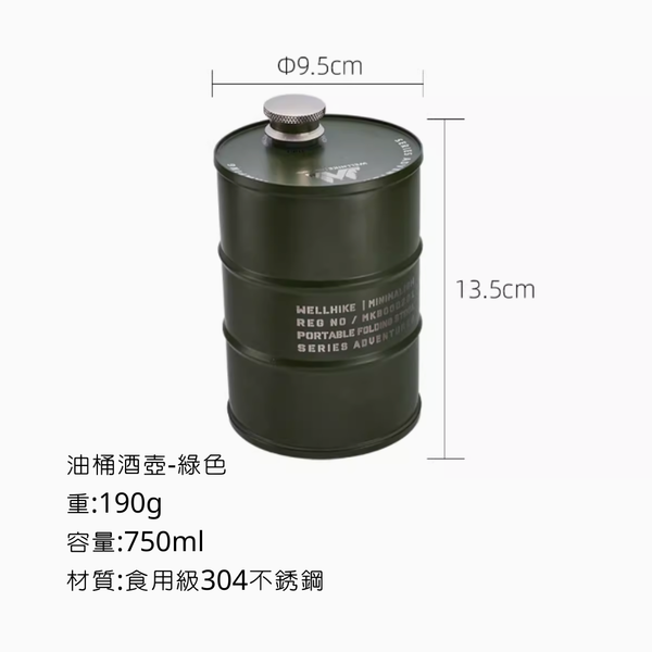 WELLHIKE 油桶造型酒壺 - 綠色