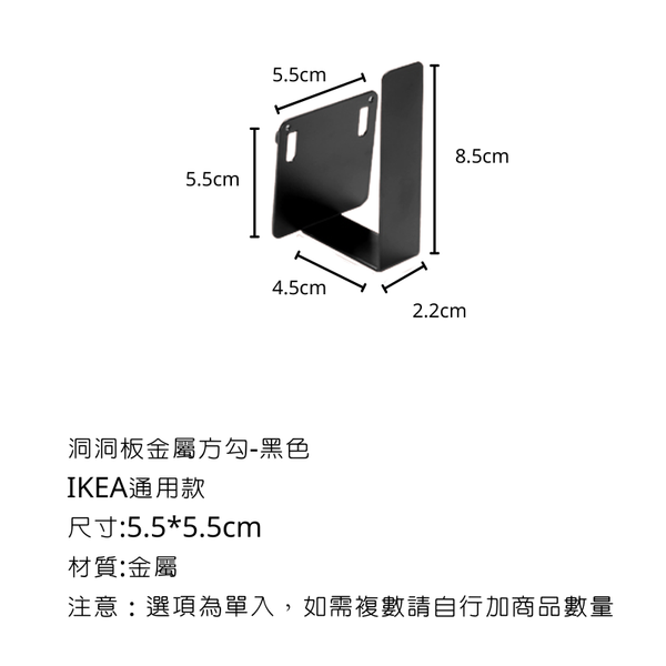 campingflying 洞洞板配件-掛勾配件系列 - 金屬方勾 單入 / 黑色