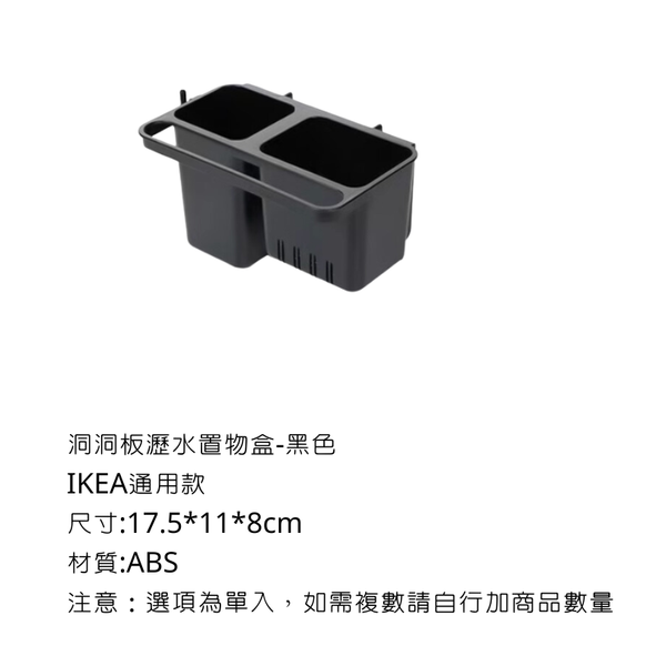 campingflying 洞洞板配件-掛勾 - 瀝水盒 / 黑色