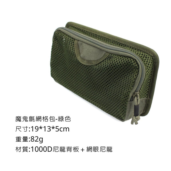 Campingflying 魔鬼氈網格包 - 綠色