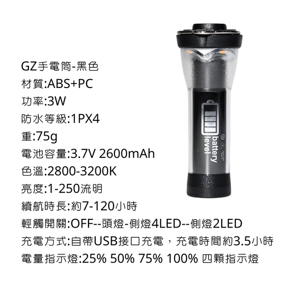 Campingflying GZ燈手電筒 - GZ燈本體 / 黑色