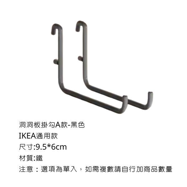 campingflying 洞洞板配件-掛勾配件系列 - A款掛勾 單入 / 黑色