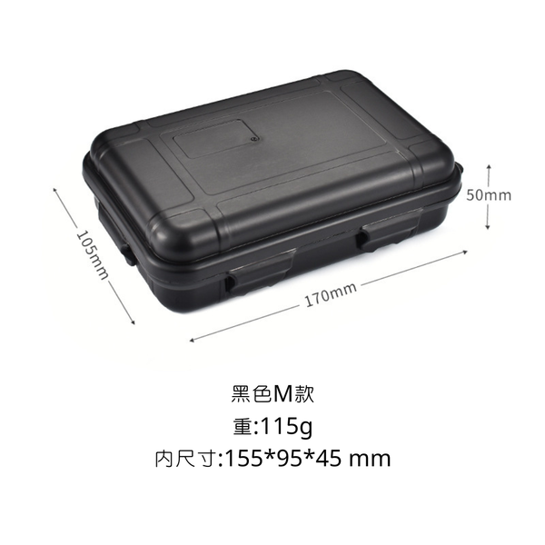 campingflying EDC 防潮 防塵 防震 硬殼收納盒 - M款 / 黑色