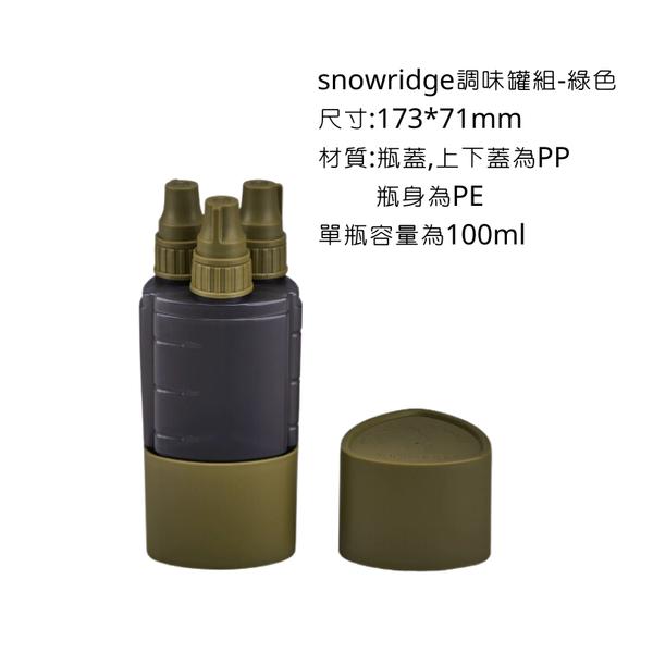 WEllhike-snowwridge戰術調味罐組 - 綠色