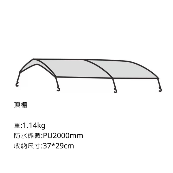 MOBI GARDEN 攬盛3桿 150D牛津布 預彎結構-梯形隧道帳 - 頂篷