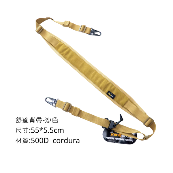 Campingflying 減壓背帶 Cordura 500D - 沙色