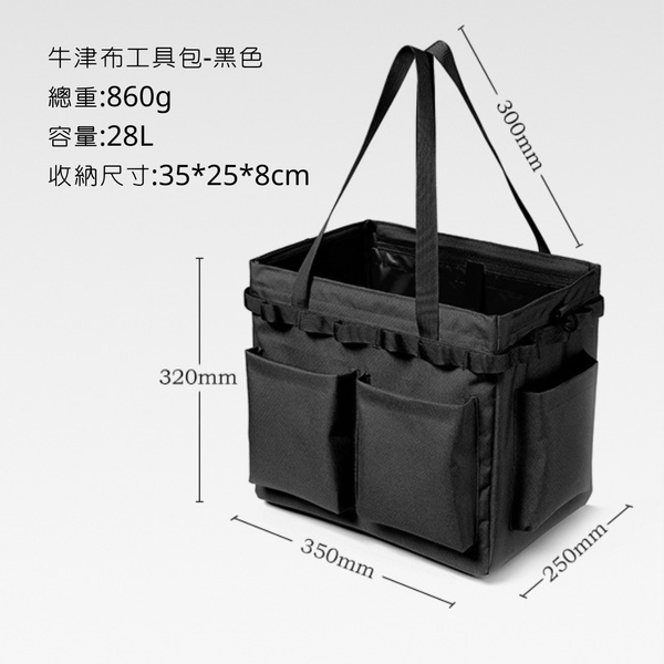 ISE mount 牛津布工具包+桌板（桌板需另購） - 黑色