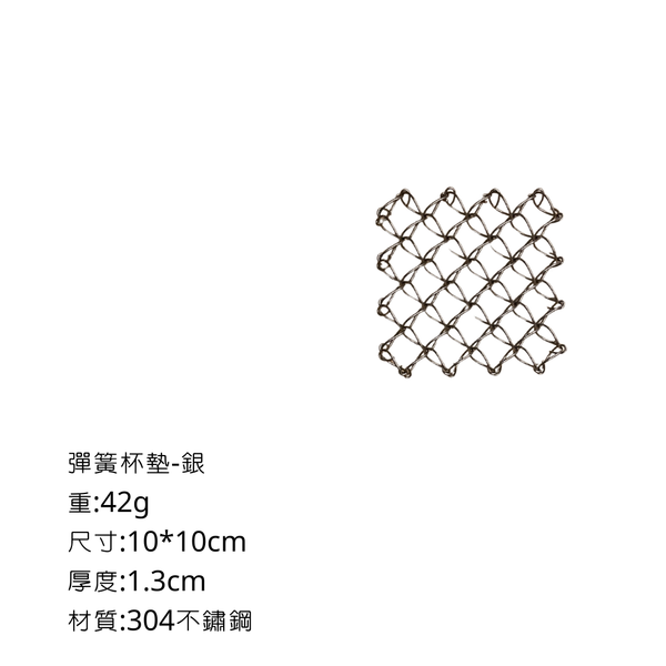 campingflying 彈簧隔熱墊 - 杯墊 / 銀色