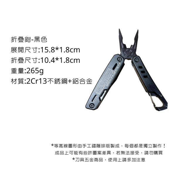 campingflying 多功能戶外折疊工具 - 折疊工具鉗-黑色