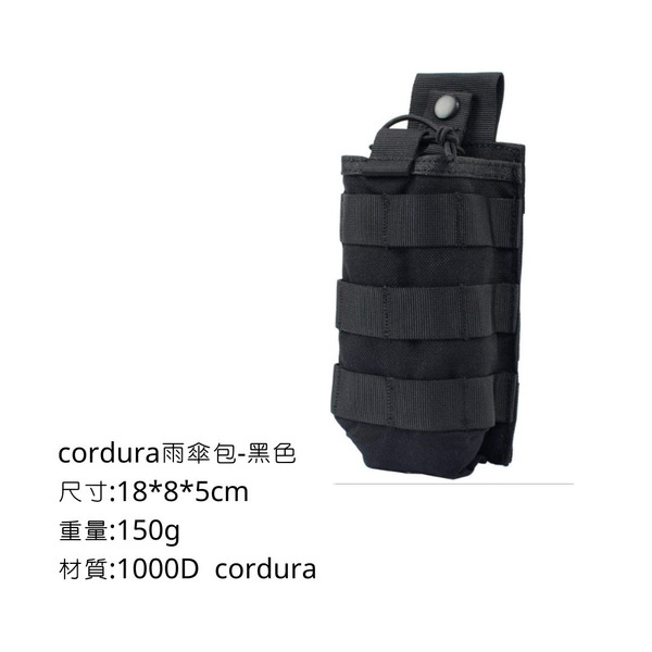 Campingflying cordura 雨傘收納包 - 黑色