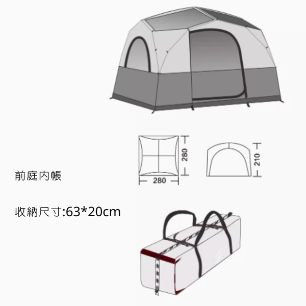 MOBI GARDEN 前庭 150D牛津布 可與後室圓頂帳連結-客廳帳蓬 - 購買 / 前庭客廳帳內帳