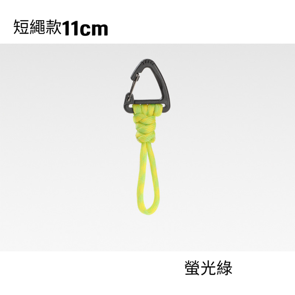 campingflying 快拆三角扣掛繩 戶外必備 鑰匙圈 吊繩扣 - 螢光綠 / 長繩款18cm