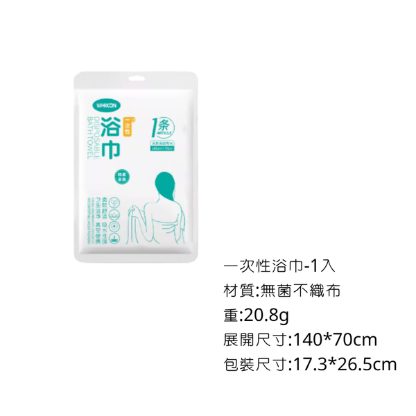 campingflying 一次性衛浴寢具 - 衛生浴巾-1入