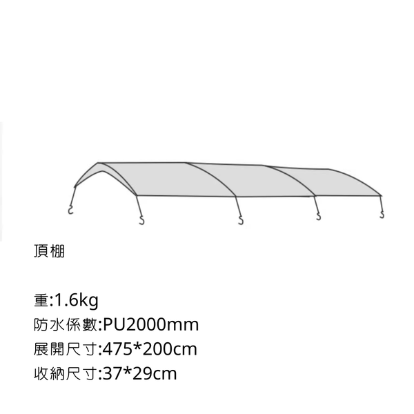 MOBI GARDEN 攬盛 4桿 150D牛津布 預彎結構-梯形隧道帳 - 頂篷