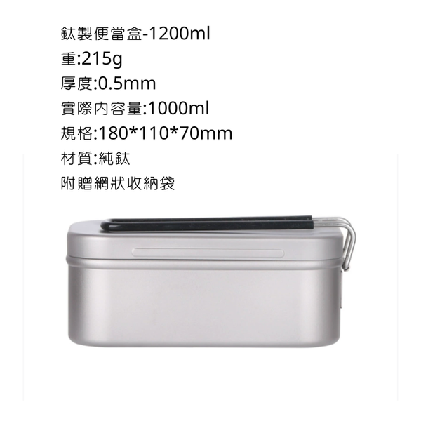 campingflying 純鈦製便當盒 - 1200ml便當盒
