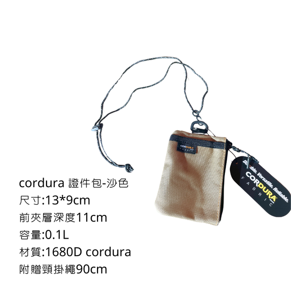 Campingflying 證件包 Cordura 1680D - 沙色