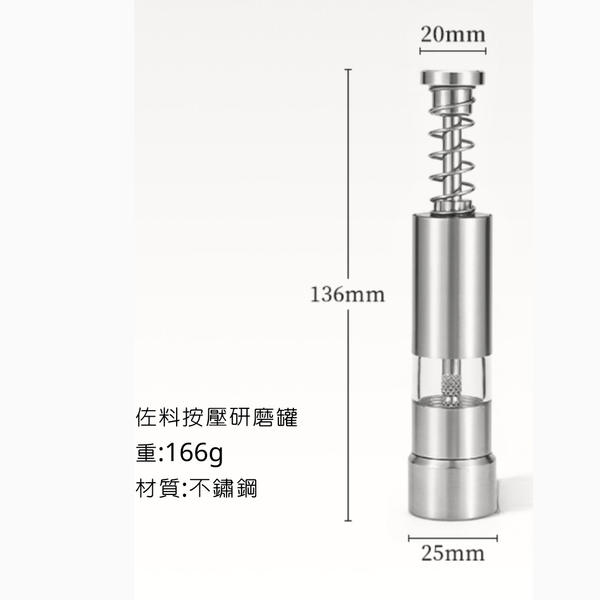 campingflying 佐料按壓研磨器 - 按壓調味罐