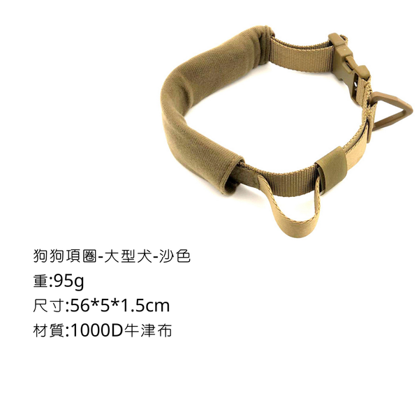 Campingflying 寵物項圈 - 沙色-L
