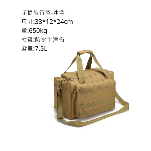campingflying 手提旅行袋 - 沙色