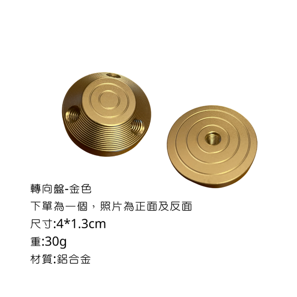 campingflying 露營燈支架 燭臺螺絲 氣罐轉接頭 - 轉向盤 / 金色