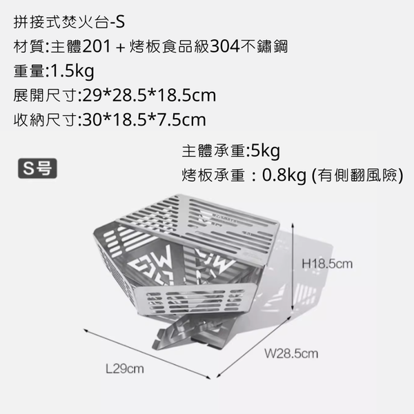 MOBI garden 拼接式焚火台 - 拼接式焚火台-S
