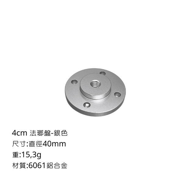 campingflying 露營燈支架 燭臺螺絲 氣罐轉接頭 - 4cm珐瑯盤 / 銀色