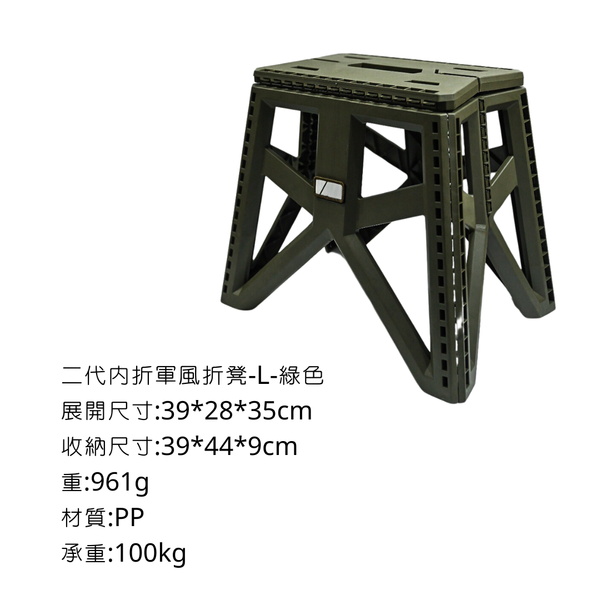 campingflying -二代軍風折疊凳（內折款） - 綠色 / L號
