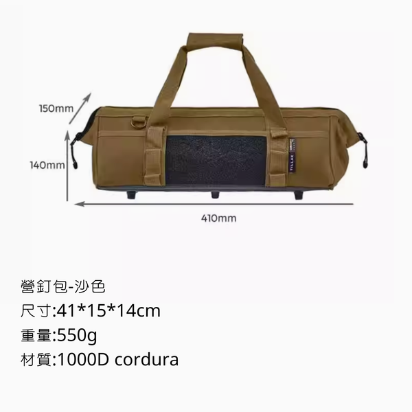 Tillak 營釘工具包 - 沙色