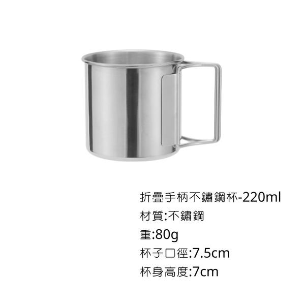 campingflying 不鏽鋼雪拉杯 - 220ml