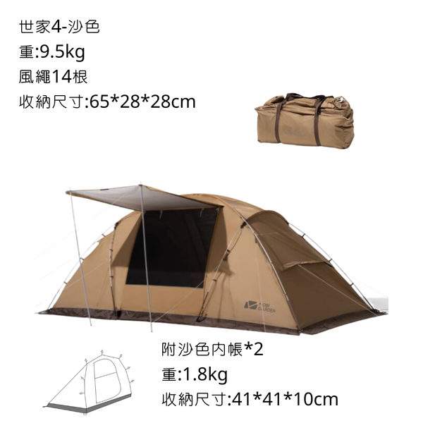 Mobi Garden 世家4 雙峰帳 兩室一廳 - 購買 / 沙色