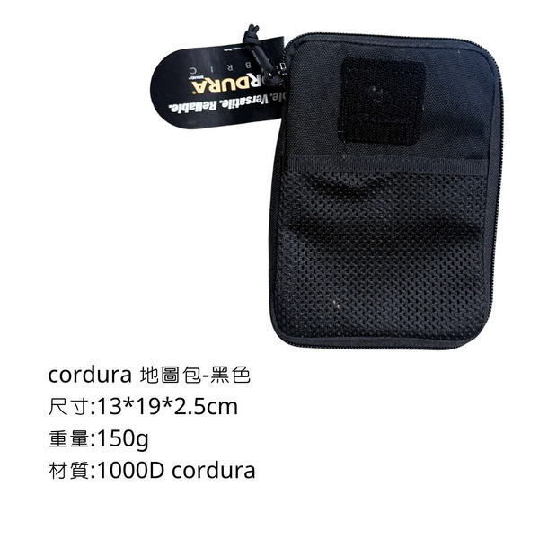 Campingflying 地圖包 Cordura 1000D - 黑色