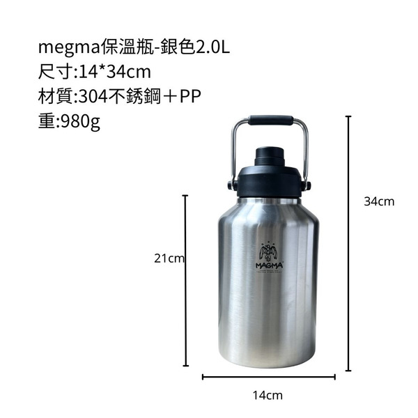 megma 不銹鋼304 戰術風格 冰桶 2.0L&3.8L - 冰桶 / 2.0L / 銀色