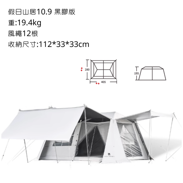 Mobi Garden 假日山居10.9 黑膠版 自動速開 小屋帳 - 帳篷