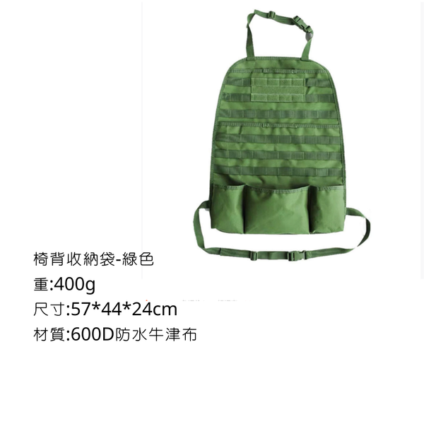 Campingflying 椅背收納袋 - 綠色全織帶