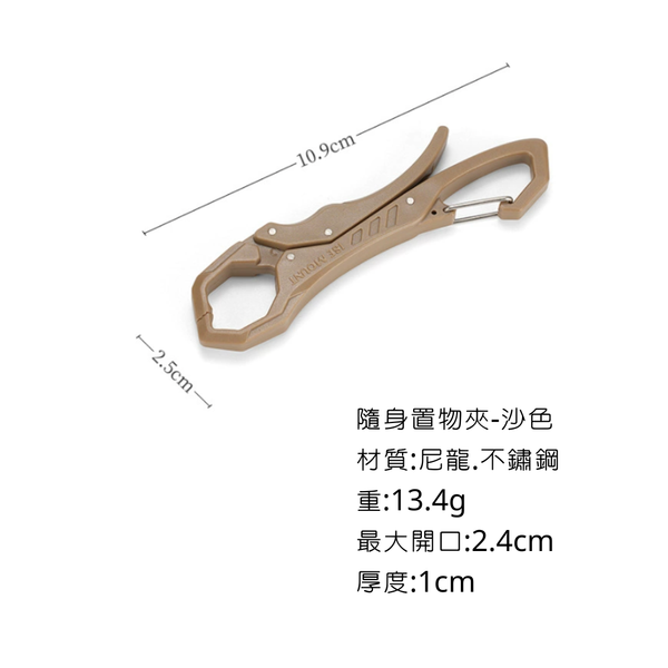 ISE mount 隨意夾 魚夾 - 沙色