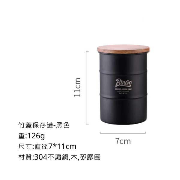Bincoo 竹蓋保存罐 - 黑色