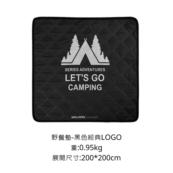 WELLHIKE 可機洗 戶外野餐墊 80g太空棉填充 - 黑色經典LOGO