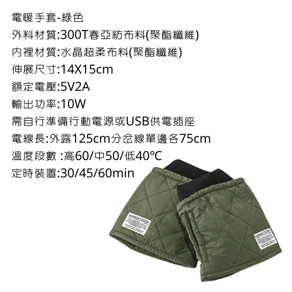 adamoutdoor 急速加熱電暖手套 - 綠色